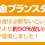 新料金プランスタート